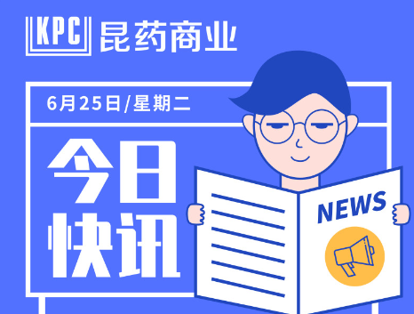 2019昆藥商業(yè)業(yè)務精英訓練營赤焰沙場培訓項目第二期圓滿落幕